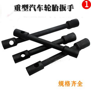 双头重型轮胎套筒扳手30-32货车轮胎扳手21号24-27汽车换胎扳手