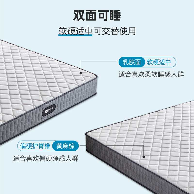 吉与黄麻硬垫棕垫1.8m1.5米软硬两用棕榈乳胶儿童席梦思床垫