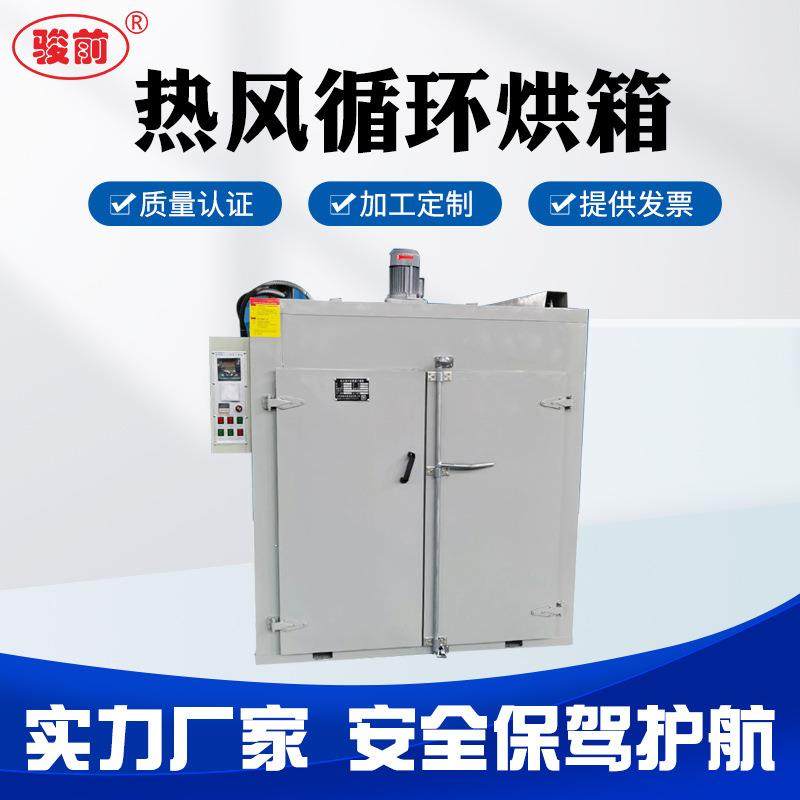 千层架烘箱大型工业电热烤箱高温防爆恒温烘干设备热风循环烘箱厂,玩具/童车/益智/积木/模型,毛绒/玩偶/公仔/布艺类玩具,淘宝优惠券,粉丝福利购,淘宝优惠卷