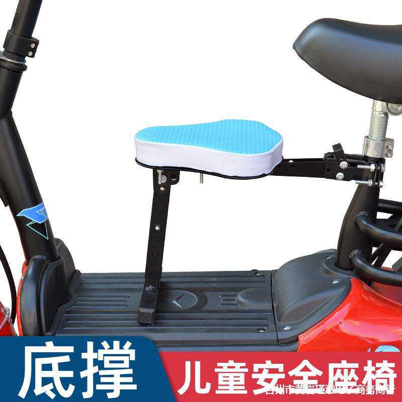 电动自行车前置底撑款扶手折叠防水加厚海绵坐凳调节儿童宝宝座椅