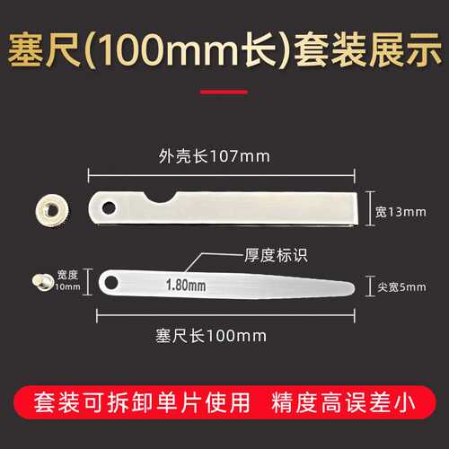 304不锈钢塞尺高精度单片厚薄规塞规0.01-5.0mm气门间隙塞尺套装
