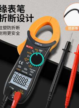 天宇3266TA高精度钳形表万用表钳表3266TD 328D T-26A T-26B