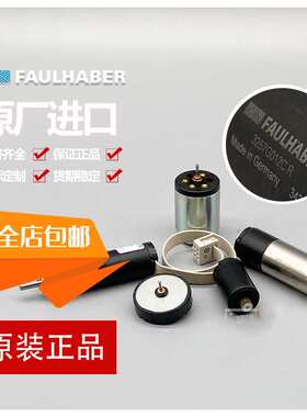 1319T012SR 1717T024SR编码器马达冯哈勃FAULHABER冯哈伯电机