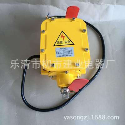 GDZS-G撕裂控制器 SL-I纵向撕裂开关平衡拉绳开关