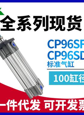 樱美CP96SF100-CP96SDF100-50-75-100-150-200-250-300带法兰气缸
