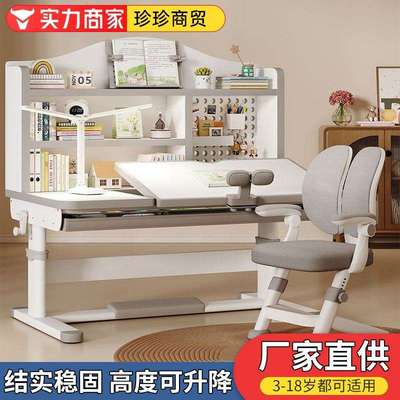 三角马蹄椅学习写字阅读桌可储物陪读多功能全套儿童学习桌