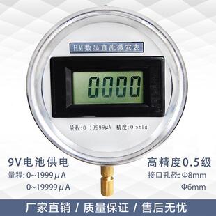 ZGF直流高压微安表 数字数显直流电压表电流表交流单相微安表