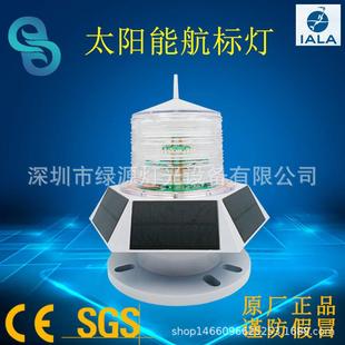 一体化航标灯GS-HD-155T太阳能航灯浮标灯航行灯遥测遥控航道灯厂