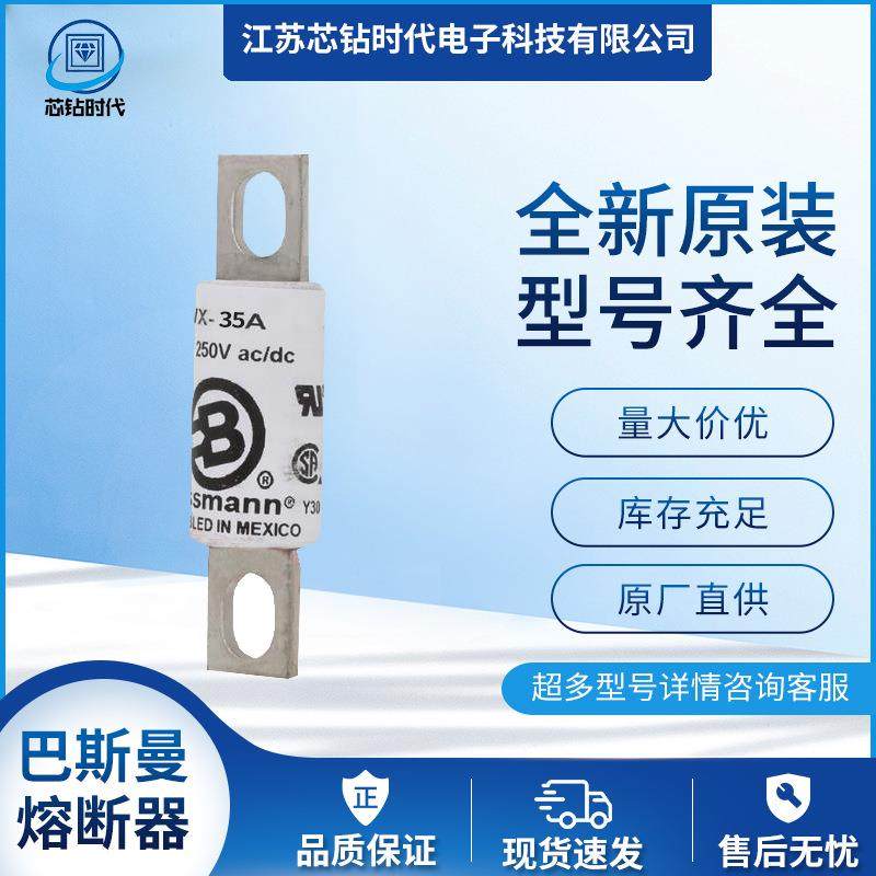 FWX-35A FWX-40A FWX-45A 巴斯曼BUSSMANN快速熔断器保险丝,玩具/童车/益智/积木/模型,毛绒/玩偶/公仔/布艺类玩具,淘宝优惠券,粉丝福利购,淘宝优惠卷
