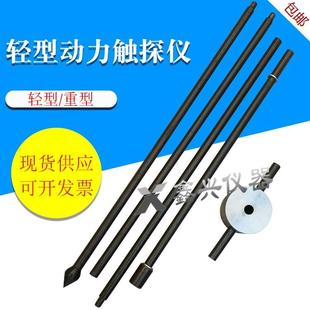 动力轻型触探仪重型触探仪10KG63.5KG轻型触探仪触探仪