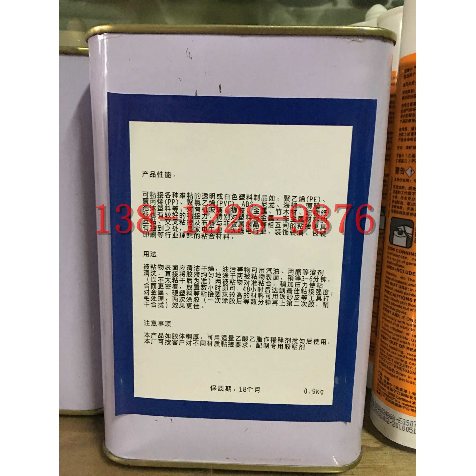 金点子JDZ-762 胶水 透明塑料胶 0.9KG