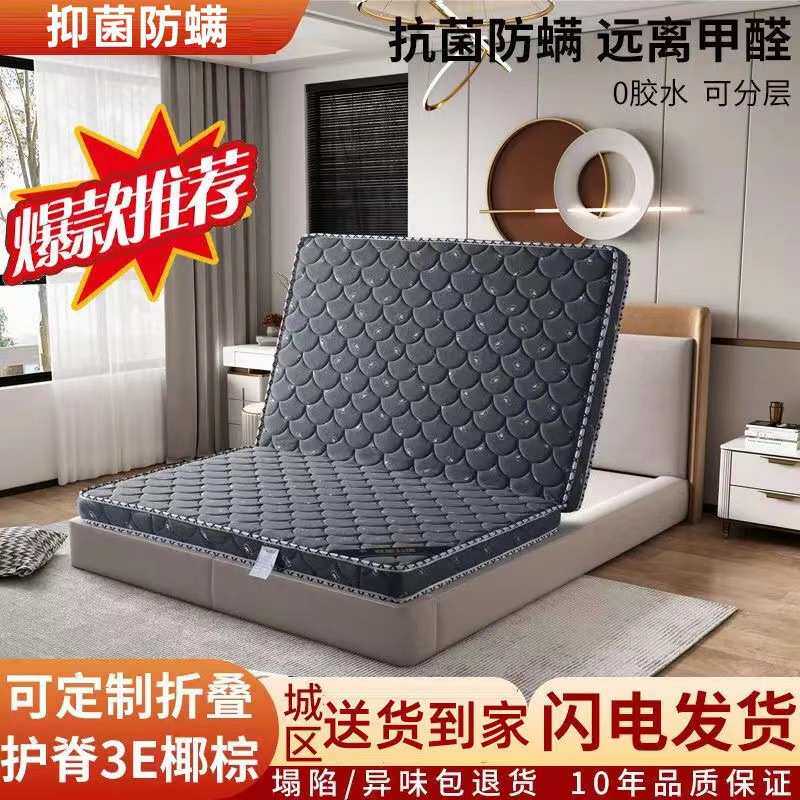 椰棕床垫棕垫1.81.5偏硬棕榈乳胶席梦思儿童折叠床垫