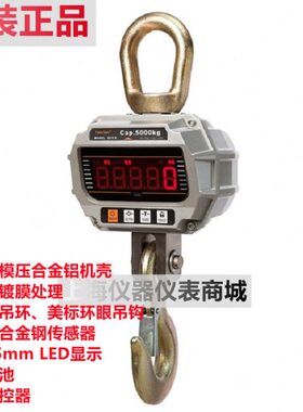 OCS-X吊秤  天辰吊秤  1T 2T 3T 5T电子吊秤