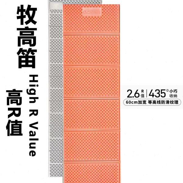 牧高笛蛋巢垫防潮垫帐篷地垫户外高r值露营睡垫双人可折叠蛋槽垫