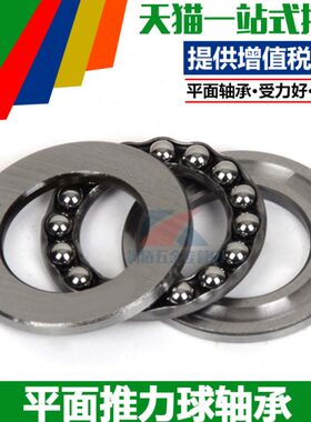 平面推力球轴承51420 51422 51424 51426 51428 51430 51436M