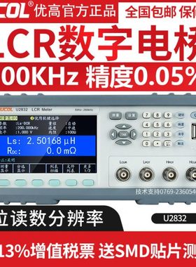 优高U2832精密LCR数字电桥测试仪高精度电阻电容电感测量仪200KHZ
