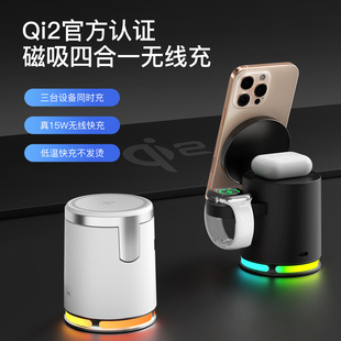 新款 QI2magsafe磁吸三合一无线充电器15W快充桌面RGB氛围灯无线充