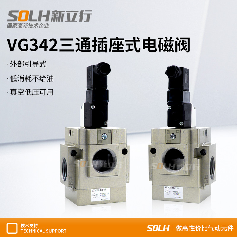二位三通电磁阀 气动真空先导式气控阀 VG342-5DZ-10A覆膜机