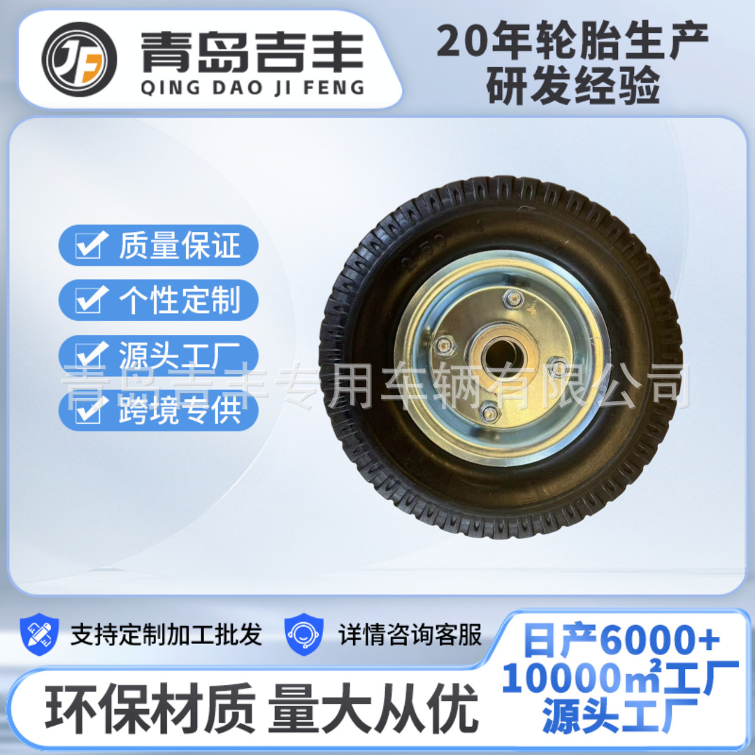 【源头工厂】250-4pu发泡轮  8寸pu轮羊角纹工具车手推车轮