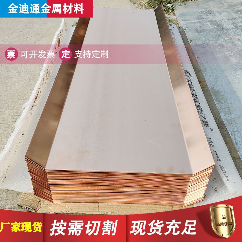 T2紫铜止水板止水带铜片 水利水电用止水U型紫铜板