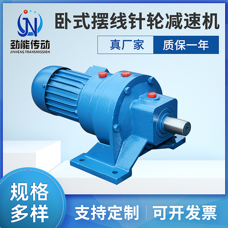 摆线减速机BwED12xWED42 卧式摆线针轮减速机 齿轮减速机 变速机