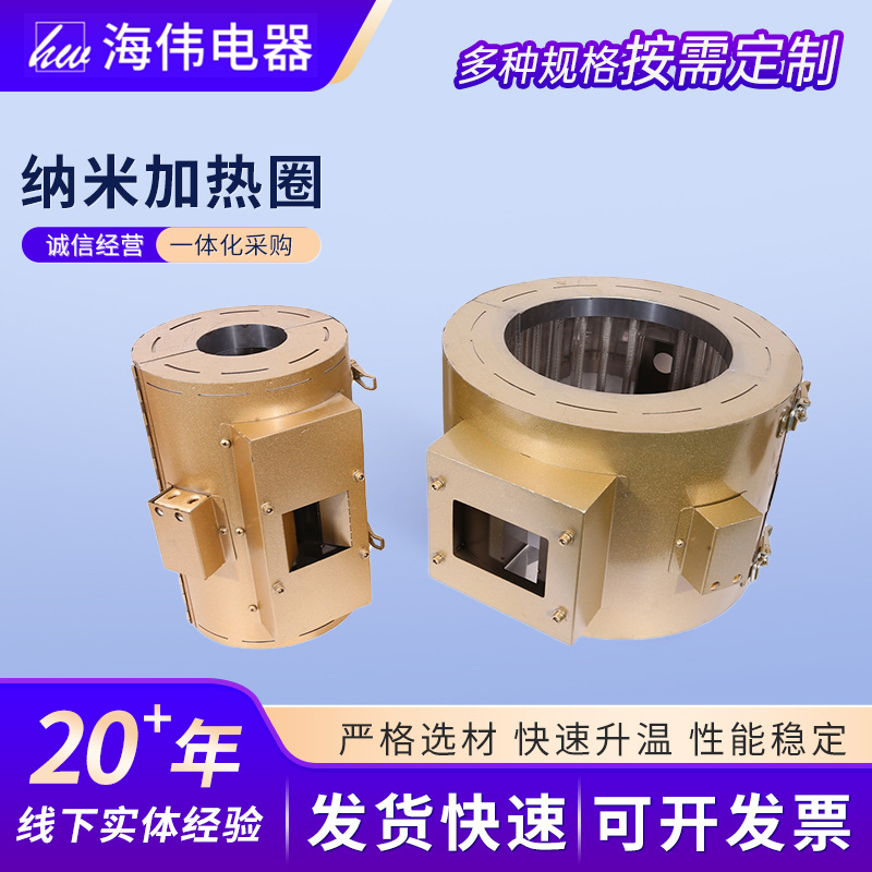 电加热圈厂家供应注塑机加热圈隔热性好远红外不锈钢电加热圈