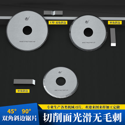 生产整体钨钢开槽锯片45° 90° 110° 115°铣槽锯片五轴做锯片