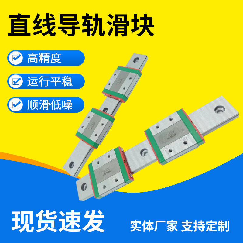 行家选HIWIN上银微型直线导轨滑块MGN系列精密滑轨轴承钢滚珠滑块