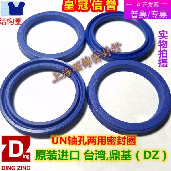 正宗台湾DZ-UN 115*135*12/15｀115*140*12/15 油封 密封圈,五金/工具,密封件,淘宝优惠券,粉丝福利购,淘宝优惠卷