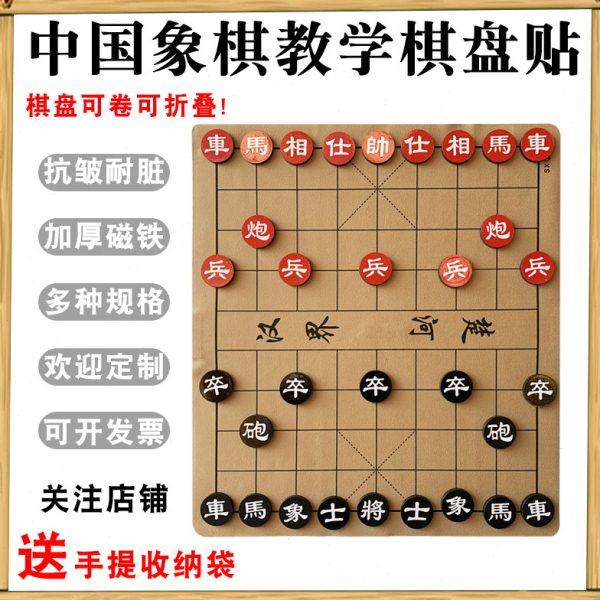 中国象棋磁性棋子教学软棋盘可折叠便携儿童学生家用演示国际象棋