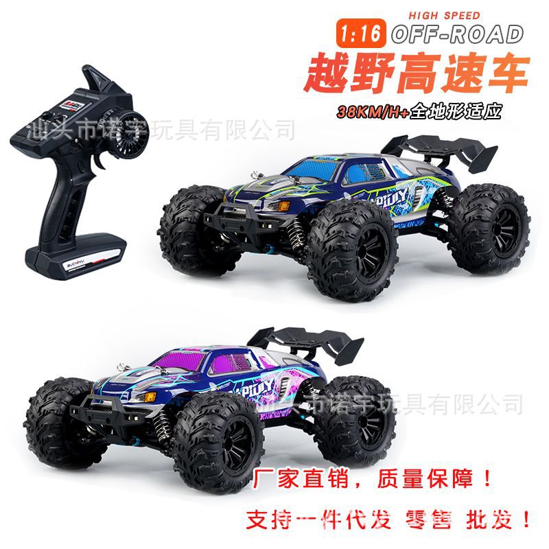 速驰宇遥控高速车大脚吉普越野车四驱高速漂移赛车专业RC遥控车