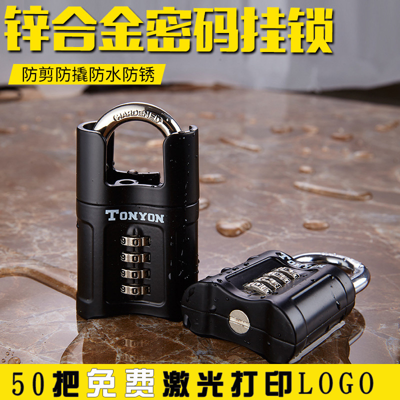 四位密码锁院门仓库门锁防盗全包半包大挂锁黑色安全挂锁防水