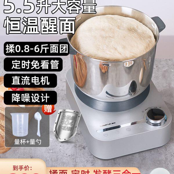 顺然和面机家用小型全自动揉面发酵一体机商用厨师机搅活面机醒面
