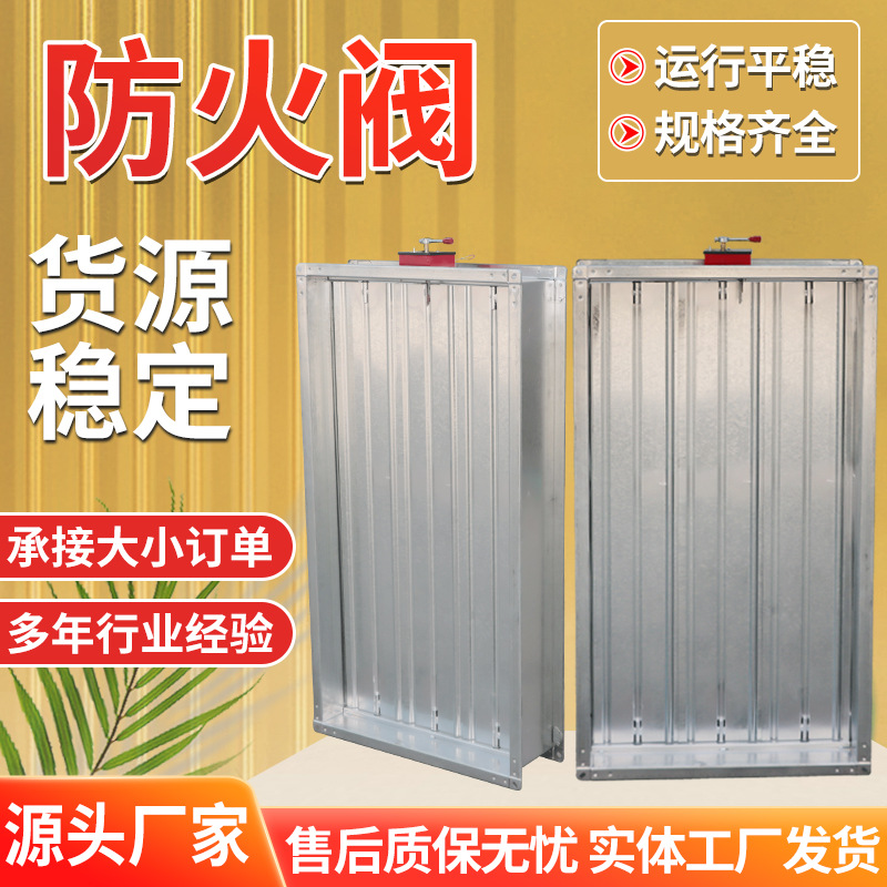 供应镀锌防火阀70度280度防火阀耐高温电动常开调节防火阀