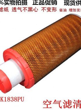 K1838PU适配柳工835H潍龙工柴933装载机13074774空气滤清器30铲车