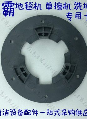 威霸洗地机单擦机地毯机配件刷盘卡扣固定扣子泡槽刷卡扣连接卡扣