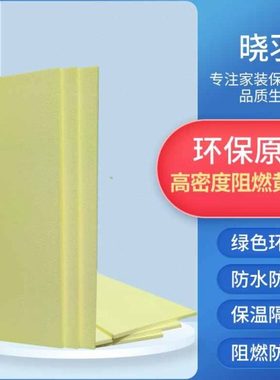 晓羽XPS阻燃挤塑板5公分内墙屋顶隔热板铺垫地垫宝地暖2cm保温板