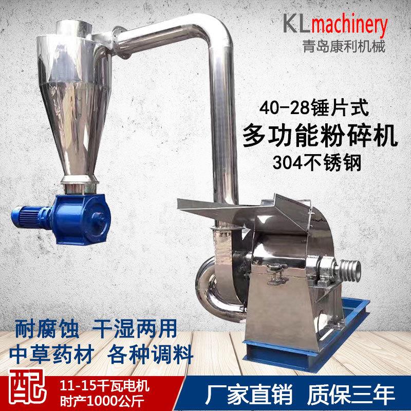 锤片式粉碎机304不锈钢大型化工业调料食品中草药商用破碎磨粉机