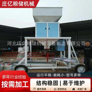 定量包装秤全自动双计量包装机电动气动单人双人包装秤移动打包称