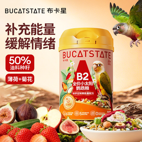 布卡星B2小太阳鹦鹉鸟粮