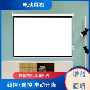 信优光子白塑白玻纤灰玻纤遥控电动幕布100寸120寸家用办公屏幕