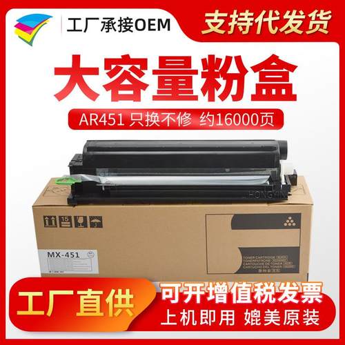 粉多多MX-451粉盒适用夏普AR-M351UM450UM350NM450N墨粉盒