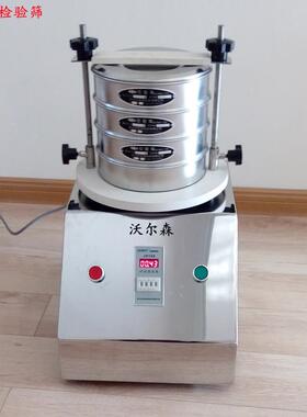 土壤分样振筛机WES-200型实验室筛分机电动检验筛标准震动筛分仪
