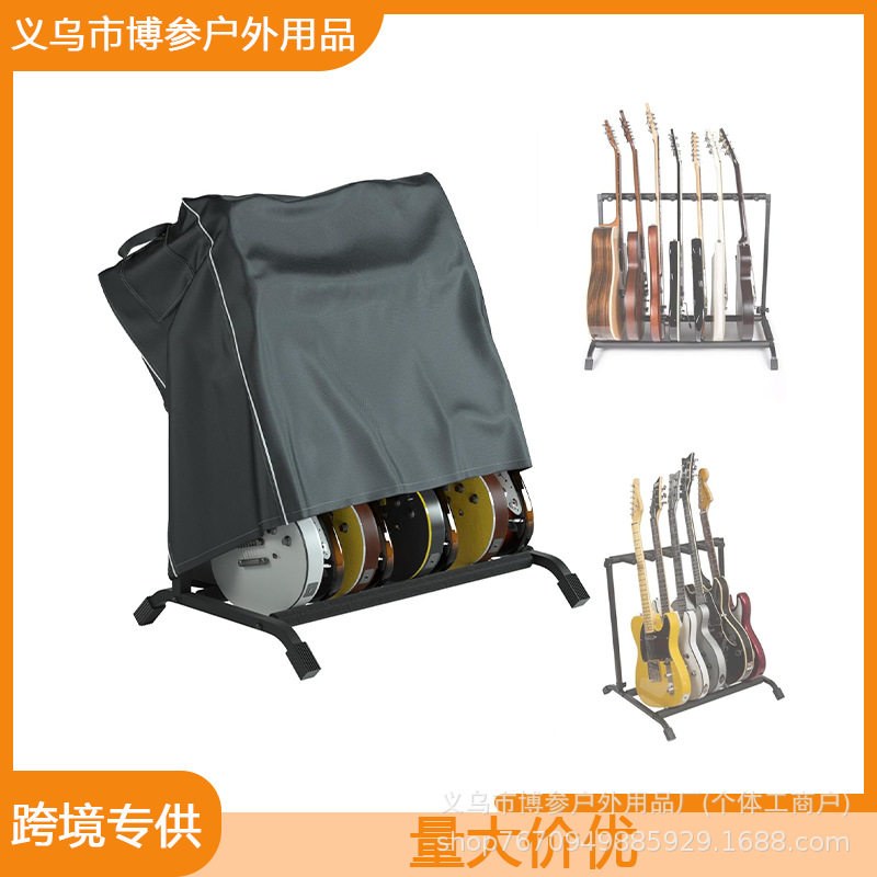 通用吉他支架盖 支架防水防尘罩适合吉他支架尺寸为47*19*43inch