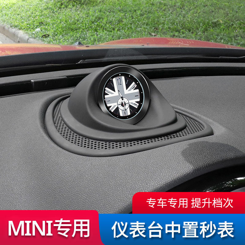 适用于宝马mini迷你内饰仪表台出风口改装中置时钟转数涡轮水温表