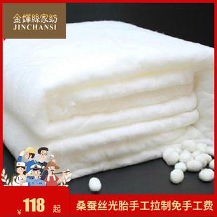 金婵丝蚕丝被芯双宫桑蚕丝光胎丝绵絮片桑蚕丝絮片柞蚕丝