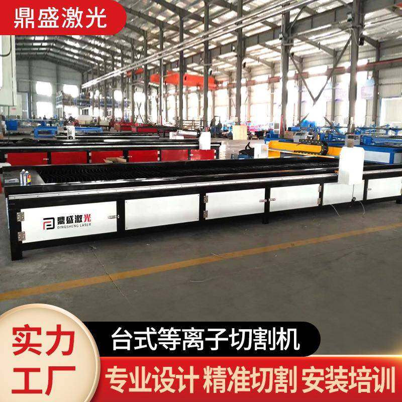 通风管道数控切割机大龙门台式等离子切割机设备台式等离子切割机