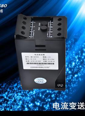 PROI31C1122单相电流变送器输入AC0-5A输出4-20MA交流电流变送器