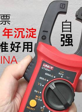 UNI-T优利德UT201+钳形万用表202A+钳表203交直流200A+电流UT204+