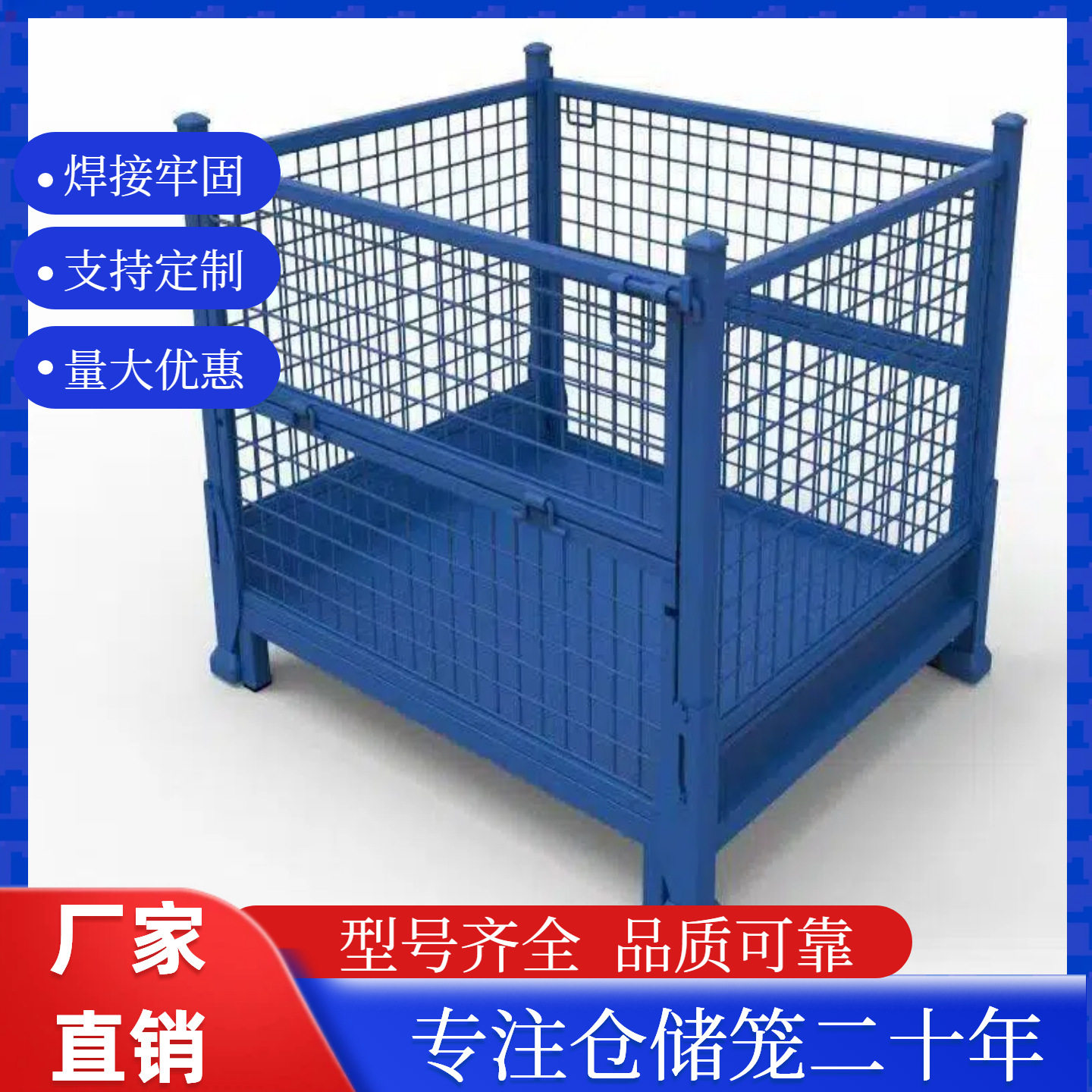 重型仓储笼铁板物料箱废料框加厚金属周转箱可折叠铁框脚轮蝴蝶笼